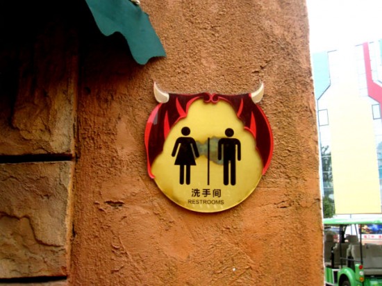 joyland restroom
